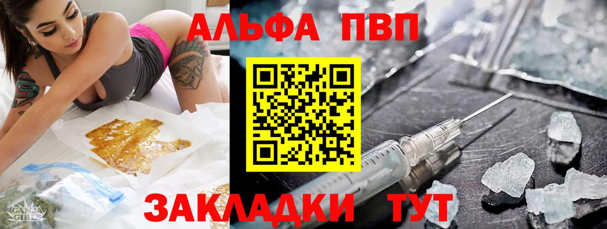 Касимов  Alpha PVP кристаллы  A PVP крисы CK  где найти   Alfa_PVP  А ПВП кристаллы  Вход с VPN 