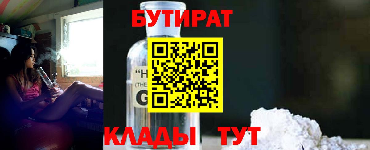 Бутират вода  Вход с VPN  Бутират  Касимов 