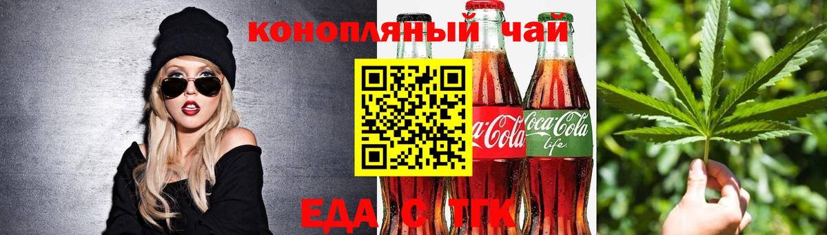 Касимов  Cannafood конопля  Вход с VPN 