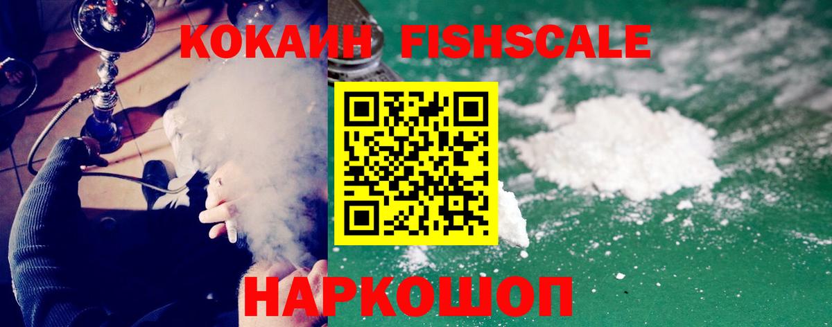 Cocaine 97% Касимов