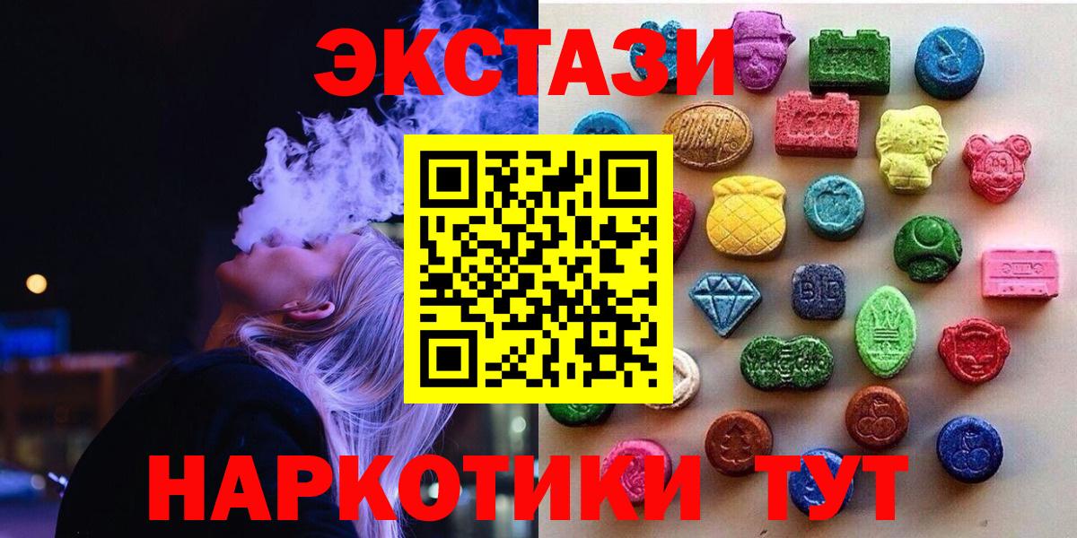 ЭКСТАЗИ 280 MDMA Касимов