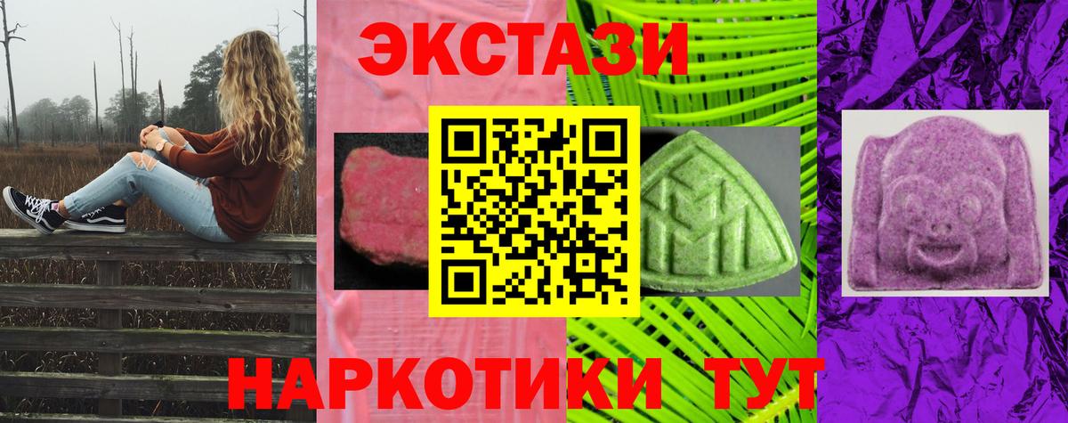 Экстази 280 MDMA  Экстази XTC  Касимов  Вход с VPN 