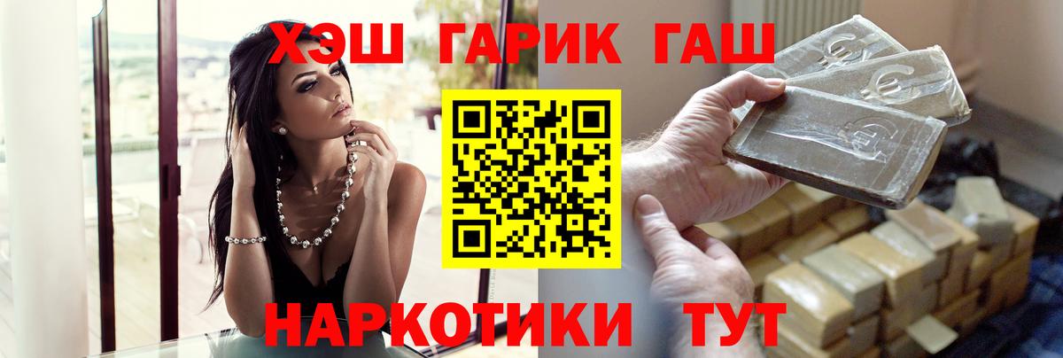 ГАШИШ гашик  Гашиш  Вход с VPN  Касимов  ГАШ VHQ 