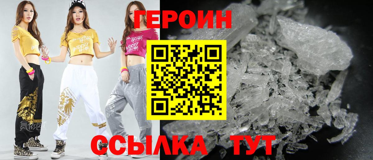 Героин Афган Касимов