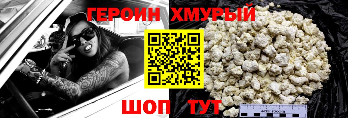 ГЕРОИН Афган  Вход с VPN  Касимов 