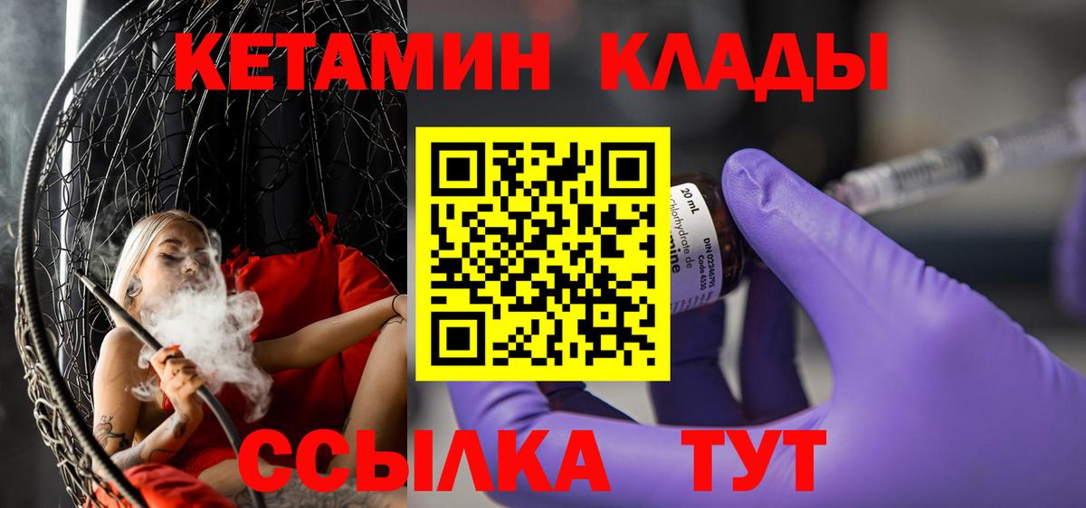 КЕТАМИН VHQ Касимов