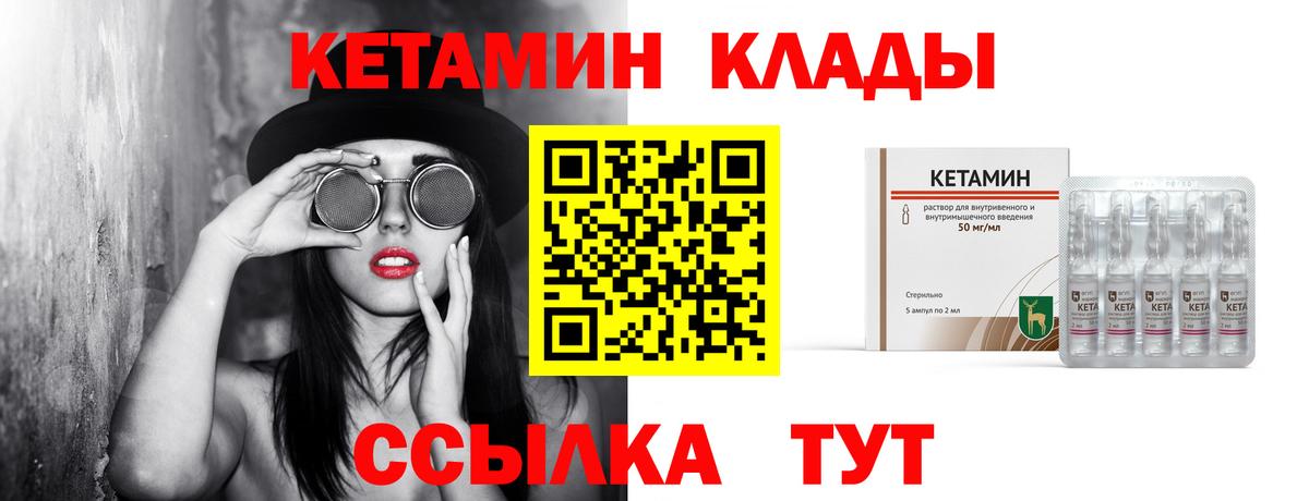 Касимов  КЕТАМИН VHQ  Вход с VPN 
