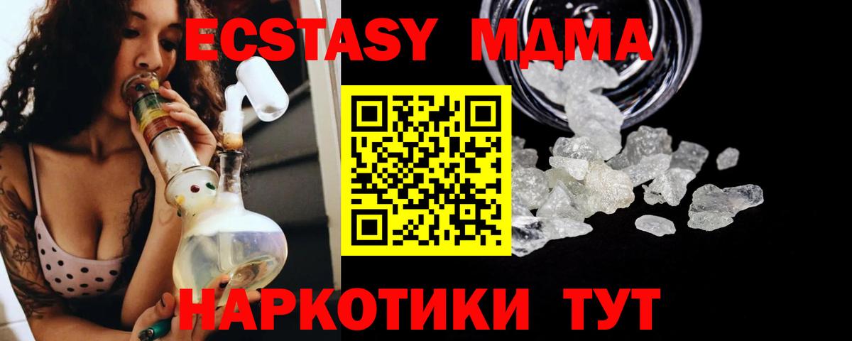 Касимов  МДМА молли  МДМА VHQ  Вход с VPN 