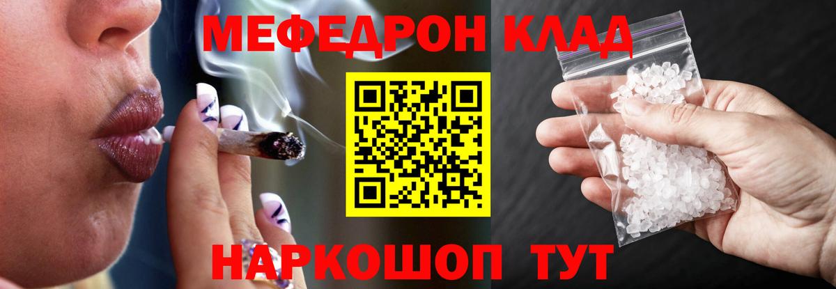 МЯУ-МЯУ кристаллы  МЕФ  Вход с VPN  Касимов  Меф 4 MMC  МЕФ 