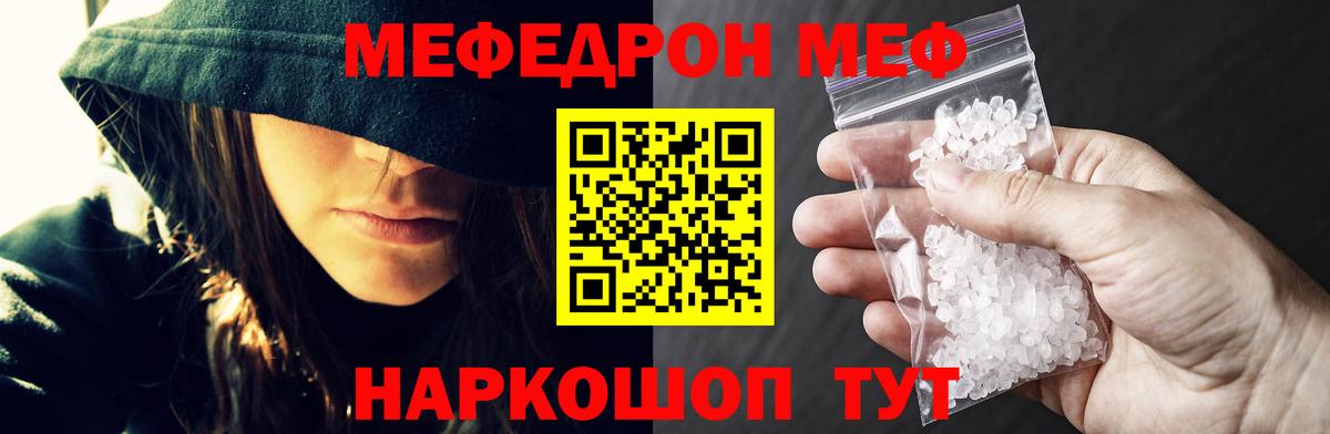 МЕФ кристаллы Касимов