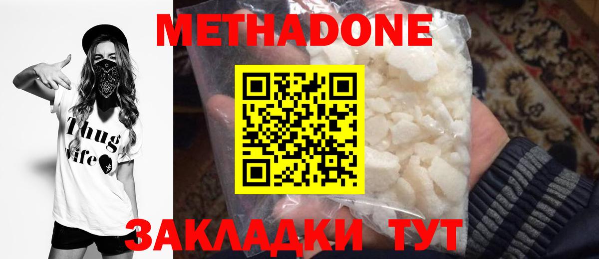 Метадон белоснежный  Метадон methadone  Касимов  Вход с VPN 