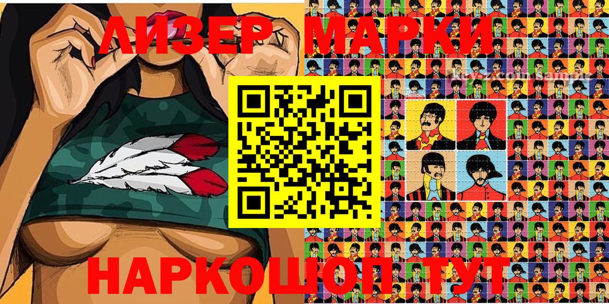Марки NBOMe 1500мкг Касимов