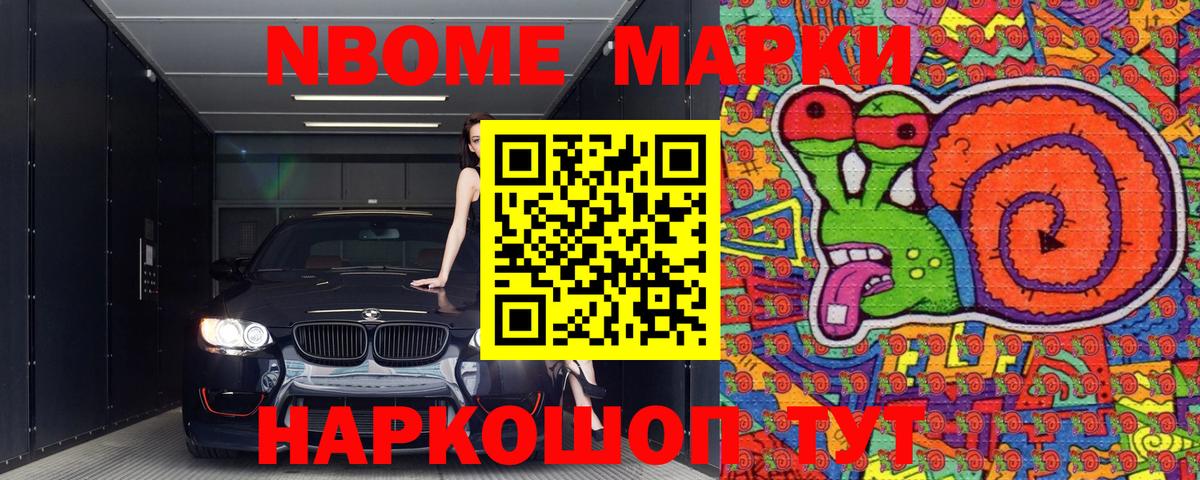 где найти наркотики  Марки N-bome 1500мкг  Вход с VPN  Касимов 