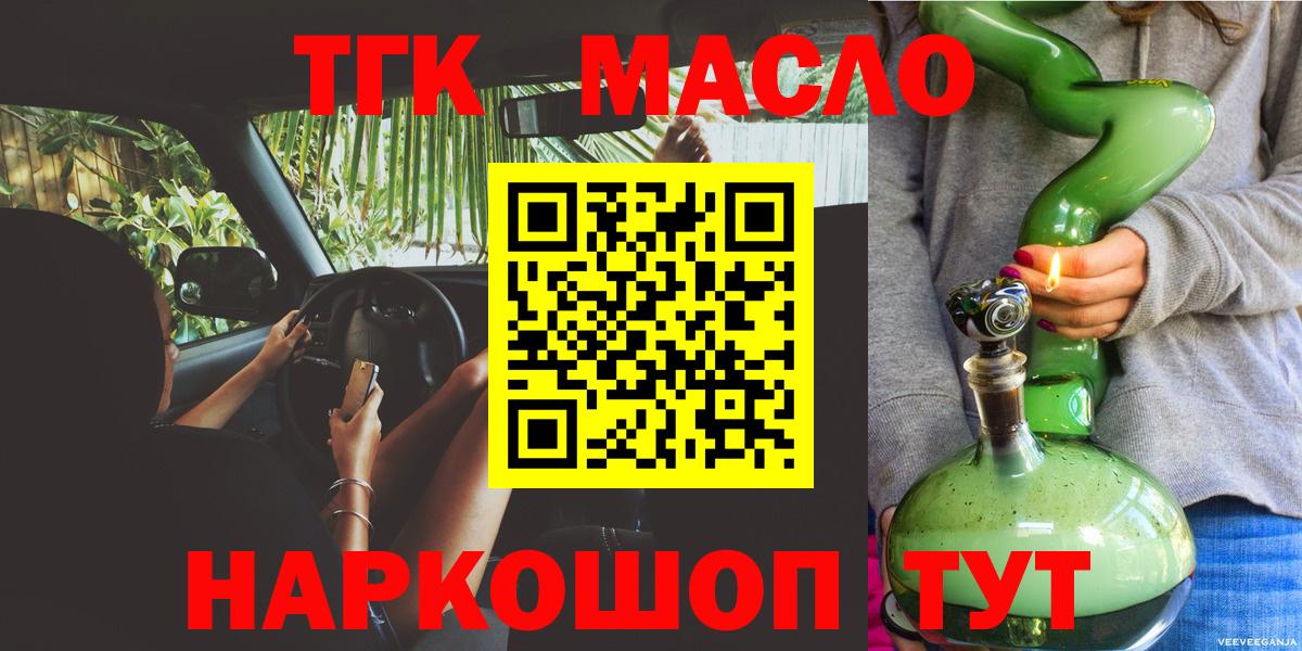 Дистиллят ТГК гашишное масло Касимов
