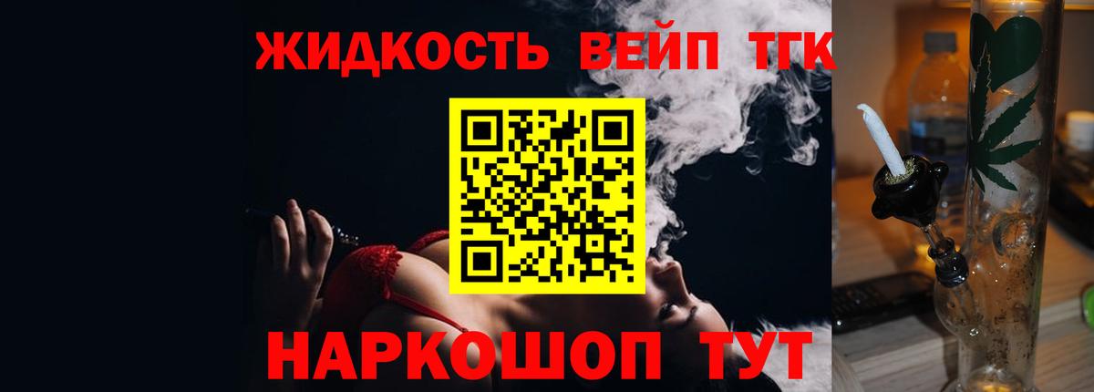 Дистиллят ТГК Wax  Вход с VPN  Касимов  Дистиллят ТГК Wax 